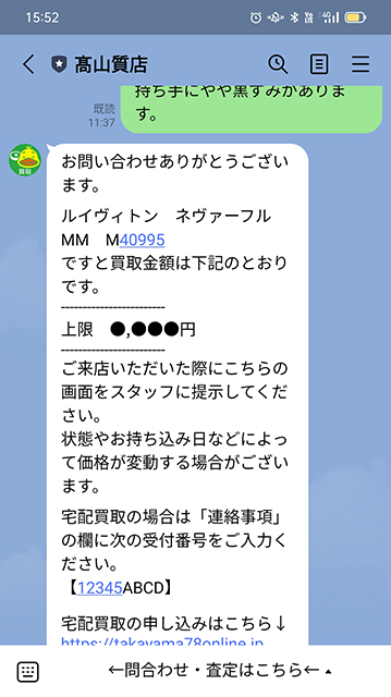 トーク画面【返信】