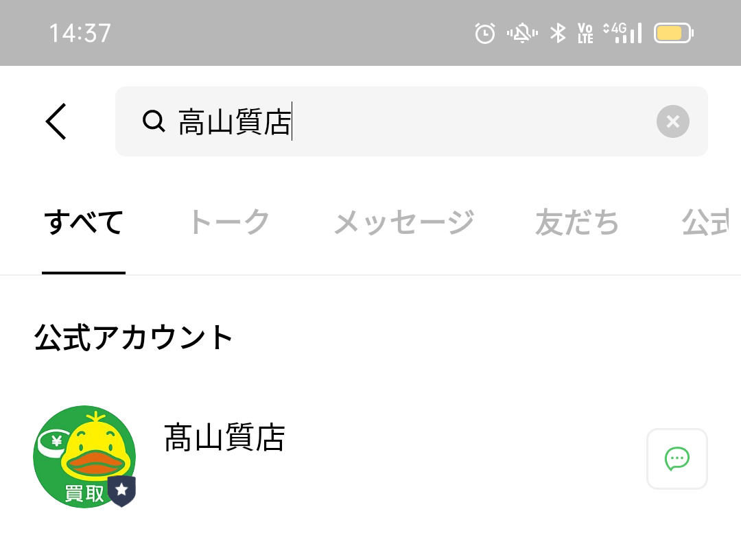 アカウント検索画面