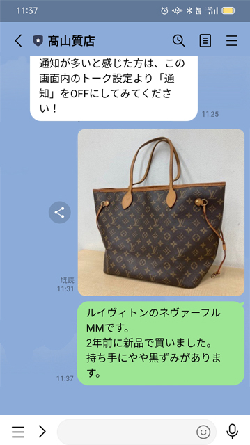 トーク画面【送信】