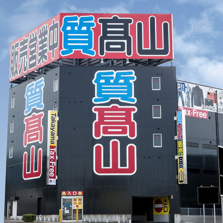 黒崎店