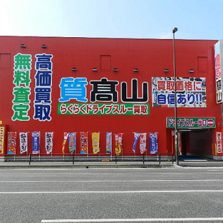 板付インター店