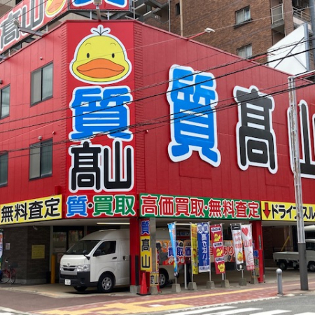 姪浜駅店