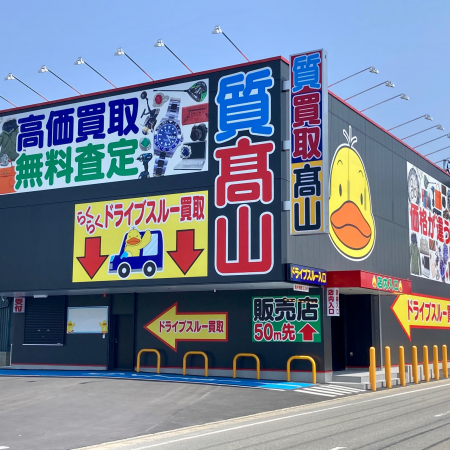 古賀店