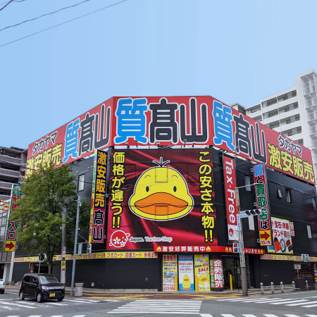 販売姪浜店