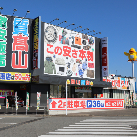 販売古賀店